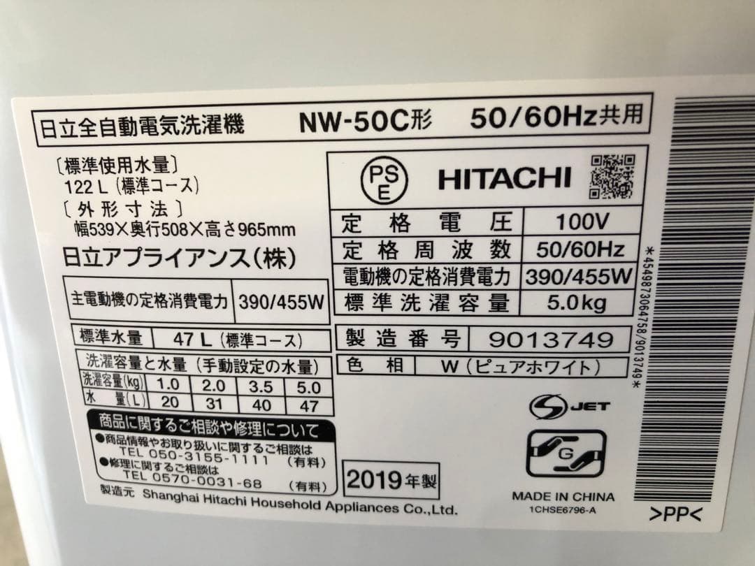 新生活家電2点セット567