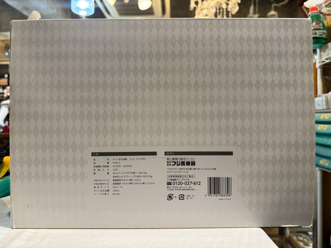 515＊オゾン水生成器　トレビ・クリアゼロ　FWO-3　ホワイト　箱付き