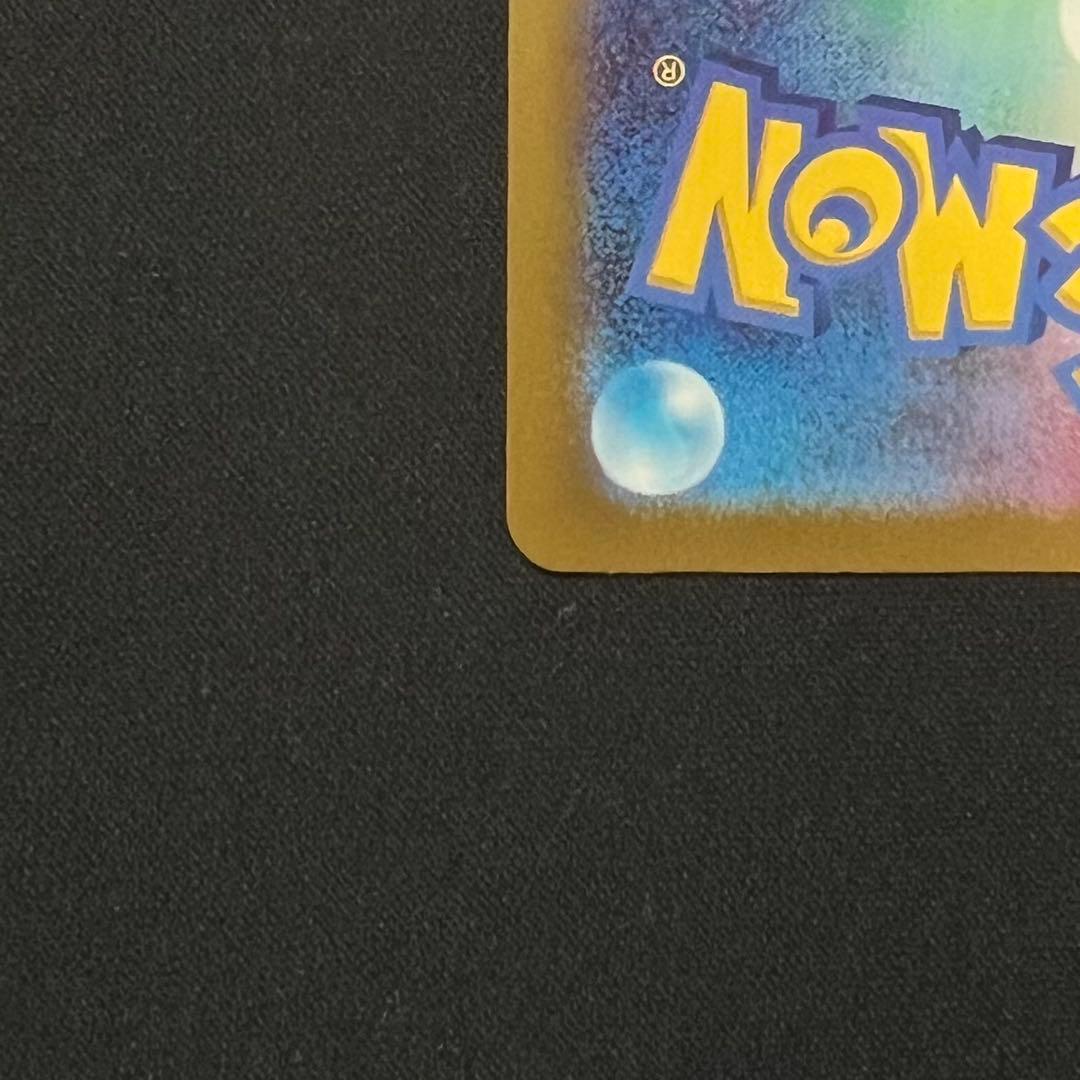 【センタリング良好】メガゲンガーex sar MEGAドリームex