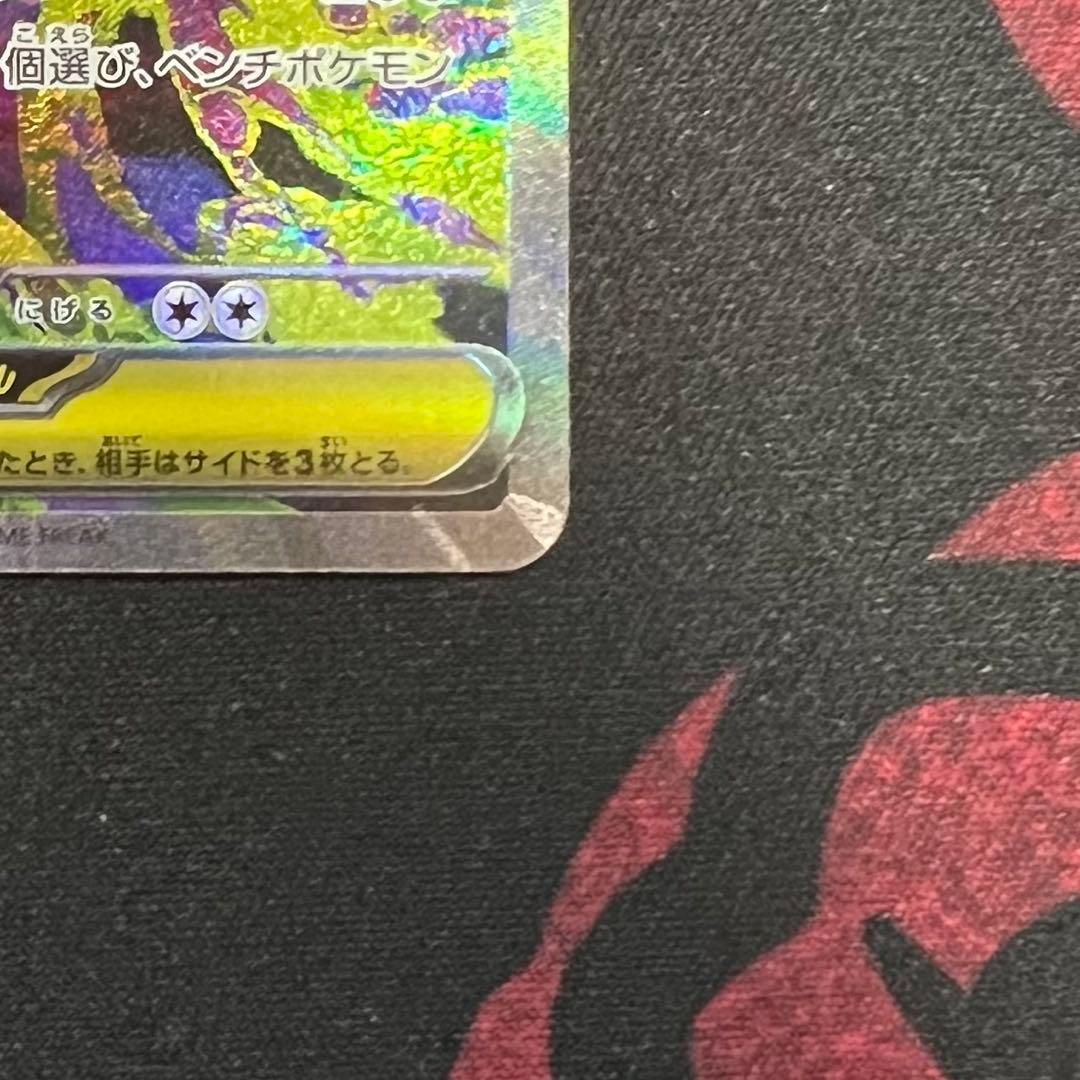 【センタリング良好】メガゲンガーex sar MEGAドリームex