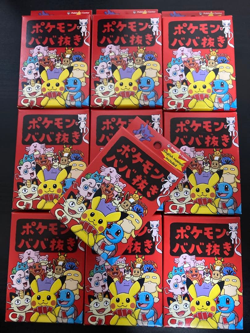 ポケモンババ抜き赤　10個セット 日本製 未使用 新品未開封