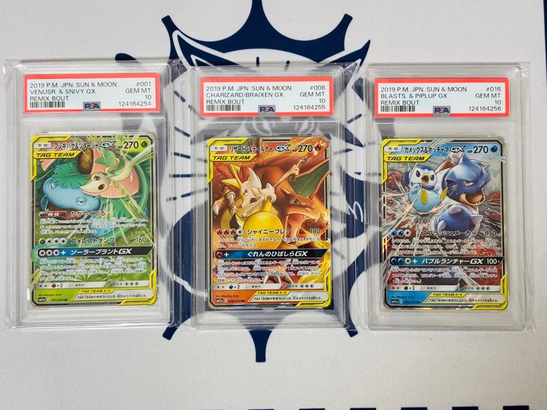 ★PSA10 連番★ 御三家GX RR リミックスバウト