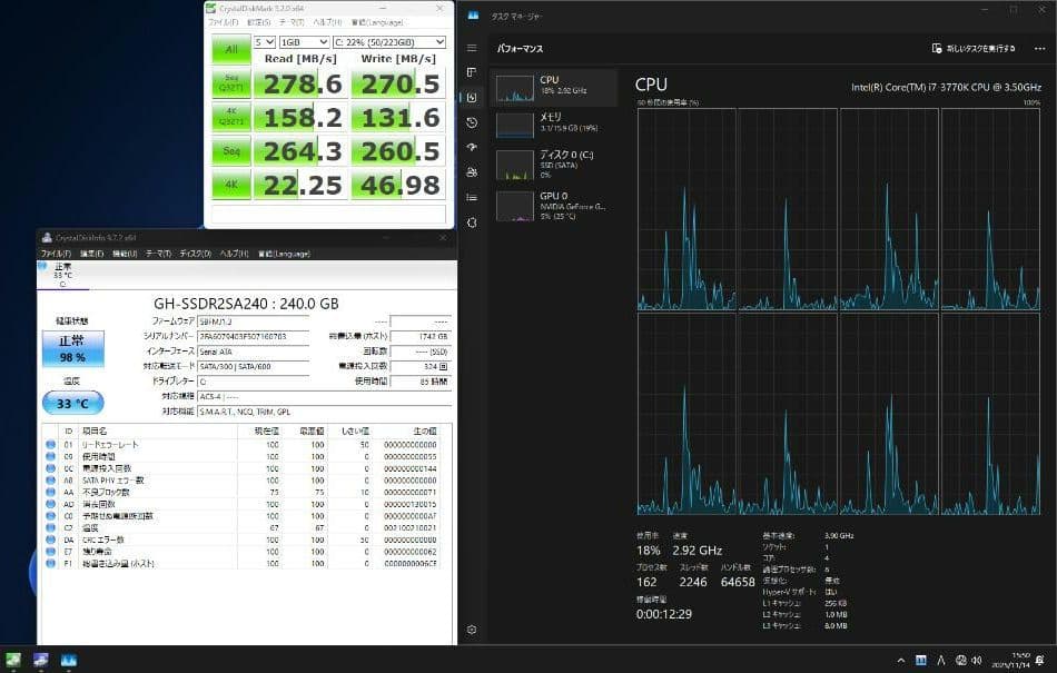Windowsデスクトップ windows11 SSD240 i7 3770K 16GB GTX750Ti