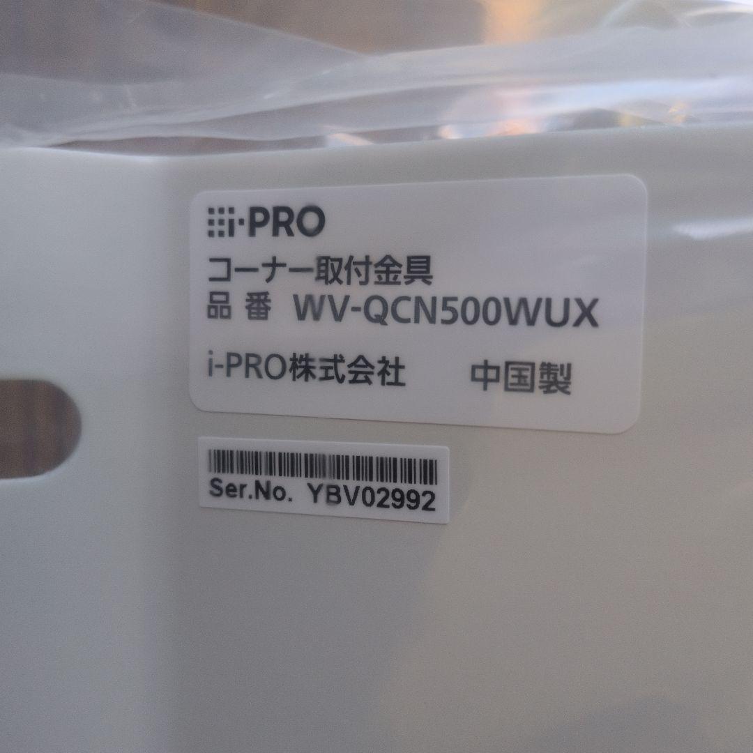 i-PRO コーナー取付金具　新品&未使用品！