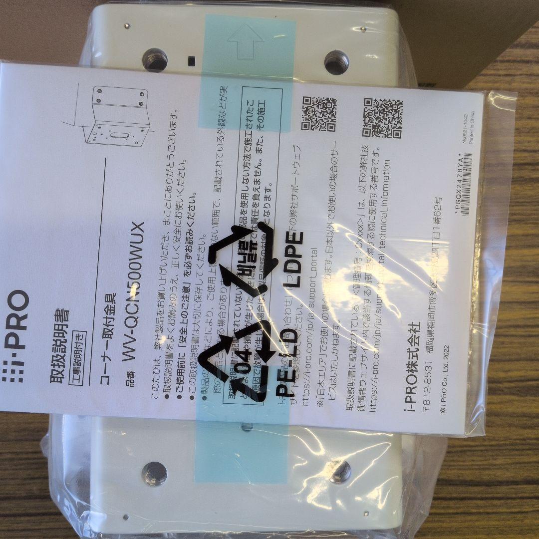 i-PRO コーナー取付金具　新品&未使用品！