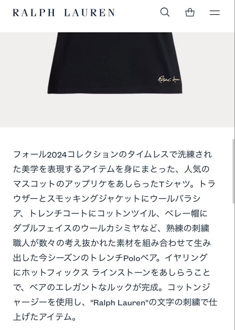 激レア✨ラルフローレン パープルレーベル ポロベア Tシャツ 定価8.9万円