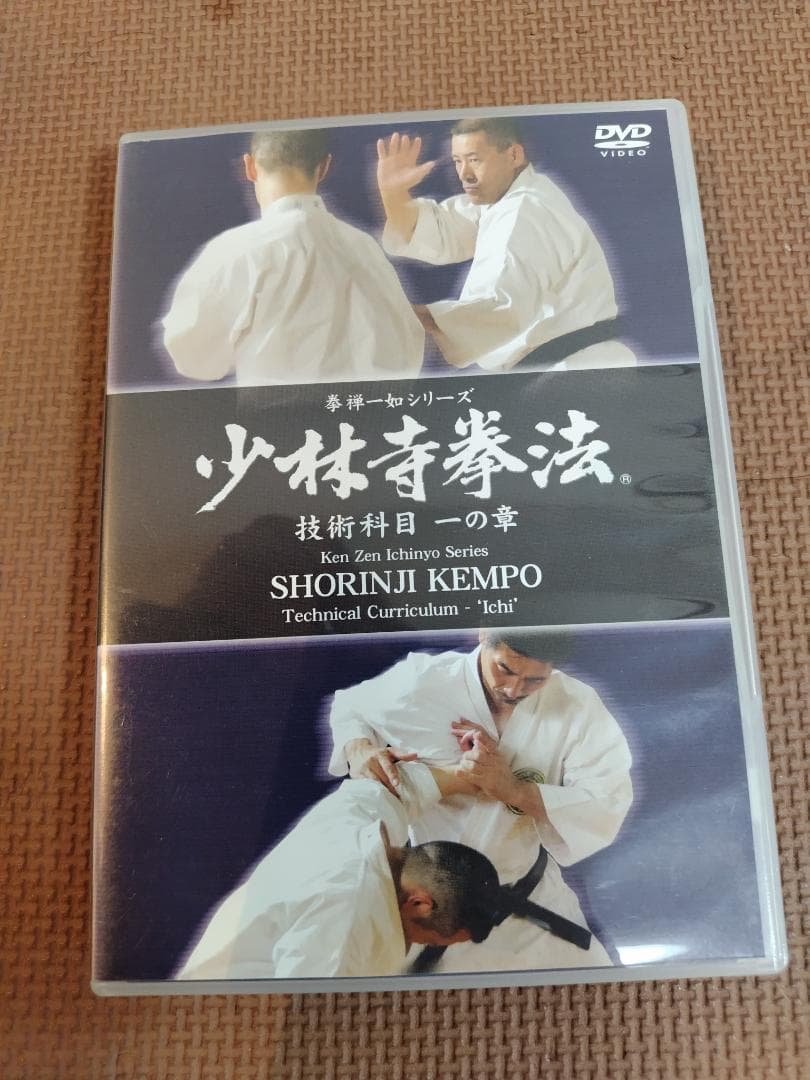 少林寺拳法 技術科目 拳禅一如 6枚組DVD-BOX