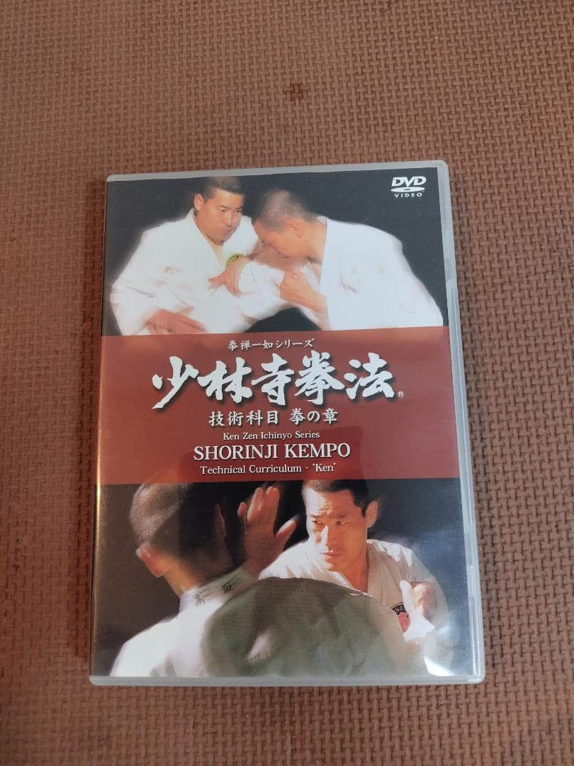 少林寺拳法 技術科目 拳禅一如 6枚組DVD-BOX