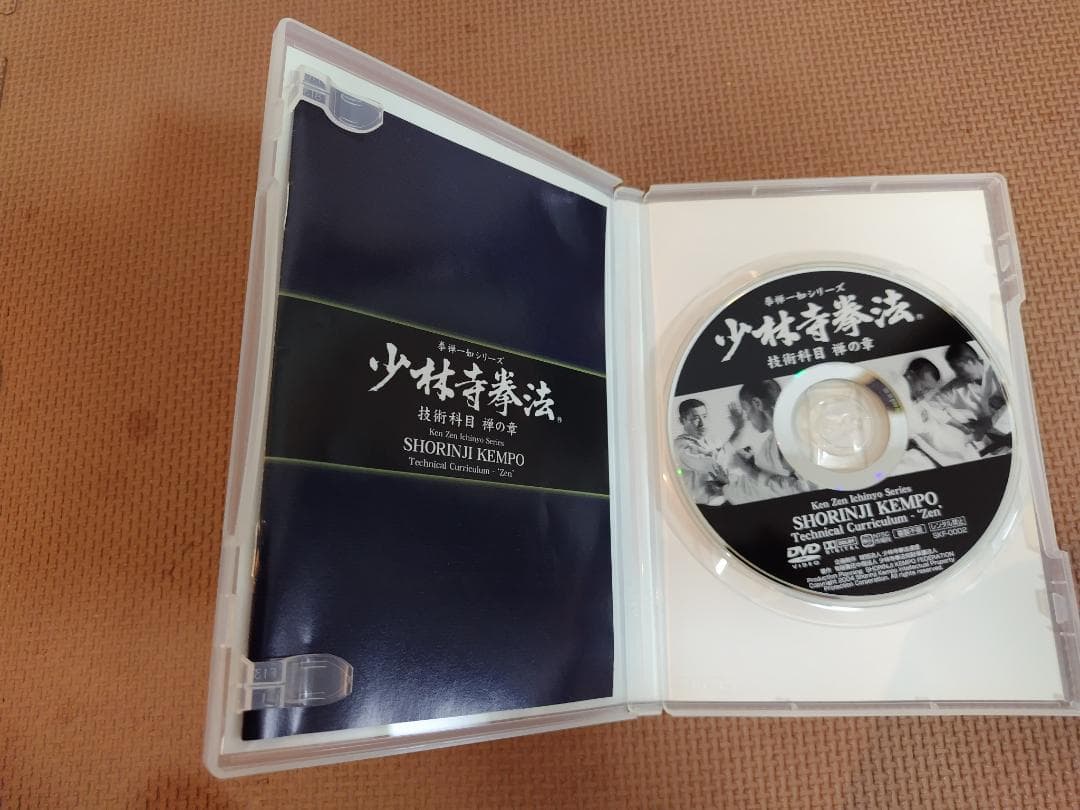 少林寺拳法 技術科目 拳禅一如 6枚組DVD-BOX