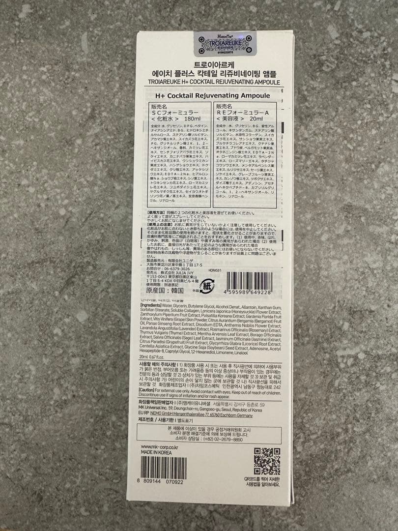 トロイアルケ　カクテルスプレー　RED