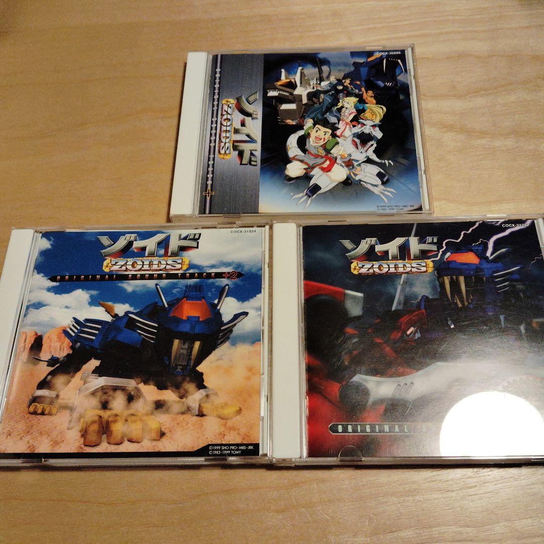 帯 シール付き　ゾイド　ZOIDS　サントラ　アニメ　3枚組