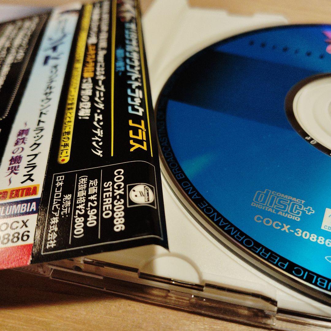 帯 シール付き　ゾイド　ZOIDS　サントラ　アニメ　3枚組