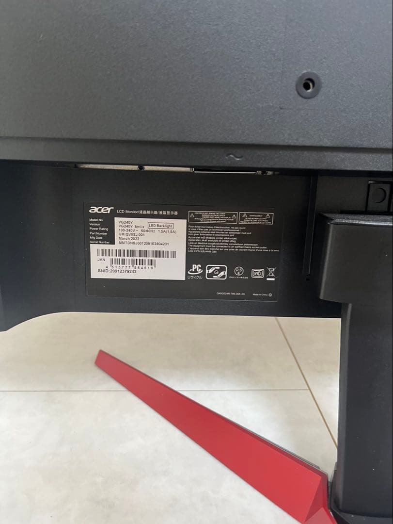 acer NITRO VG240Y [24インチ ゲーミングモニター]