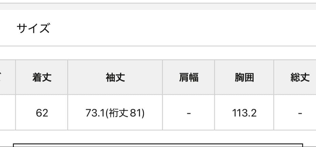 ピュアルセシン　ツイードノーカラージャケット