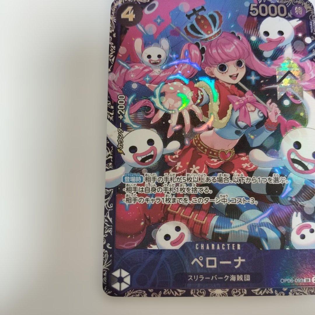 ペローナ：フラッグシップバトル2024 ベスト8記念品