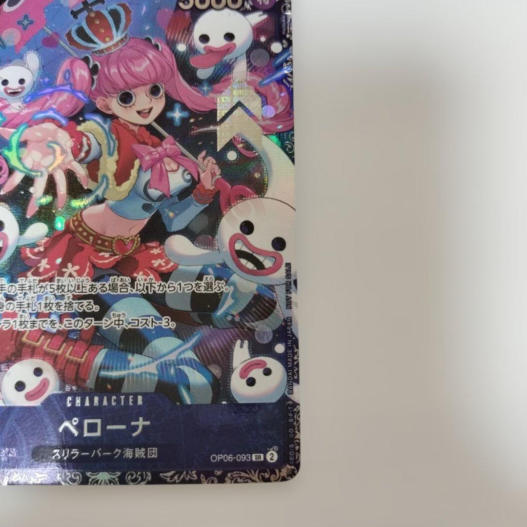 ペローナ：フラッグシップバトル2024 ベスト8記念品