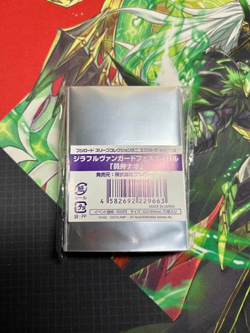 ヴァンガード 員弁ナオ ジラフル スリーブ