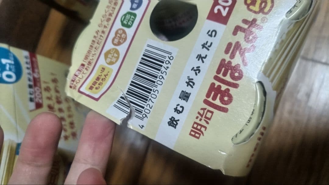 明治 ほほえみらくらくミルク 200ml 0-1歳用　7ケース