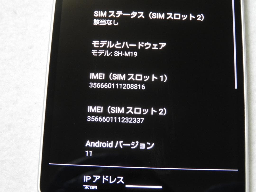 SHARP AQUOS sense6 SH-M19 64GB SIMフリー