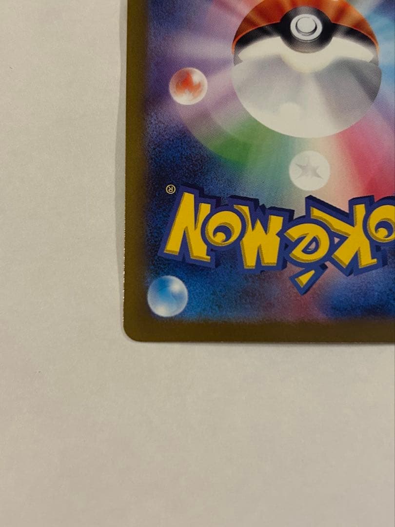 リザードンex SAR シャイニートレジャーex 349/190