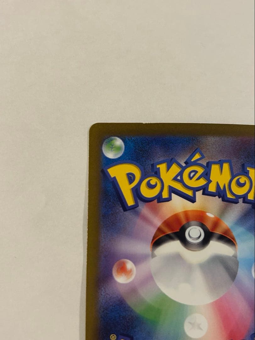 リザードンex SAR シャイニートレジャーex 349/190