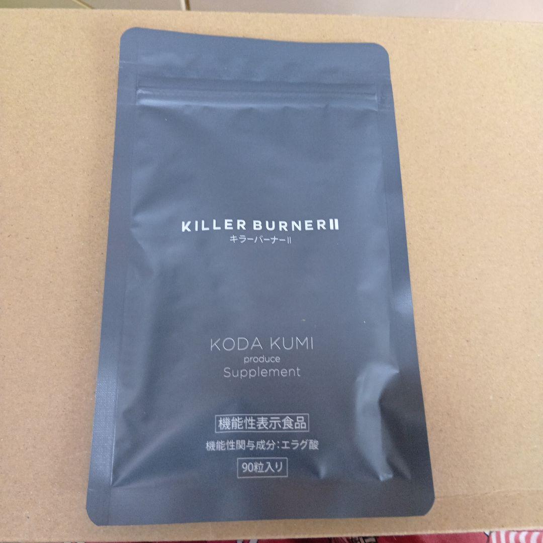KILLER BURNER II ダイエットサプリ 90粒　3袋セット