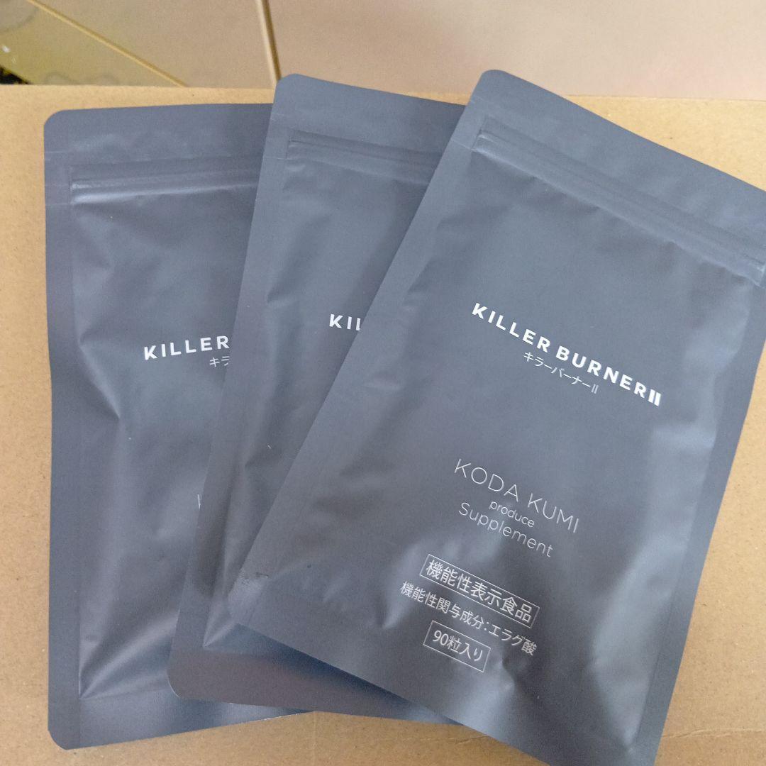 KILLER BURNER II ダイエットサプリ 90粒　3袋セット