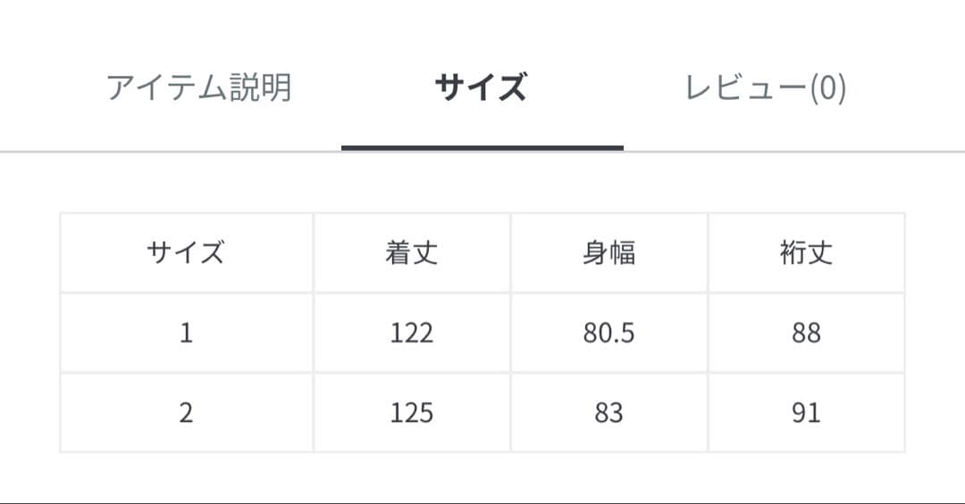 MAISON SPECIAL モッズコート