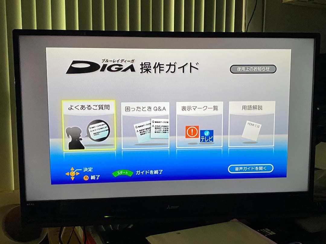 タイムセール中Panasonic　DMR-BRZ2000 「HDD:2TB」