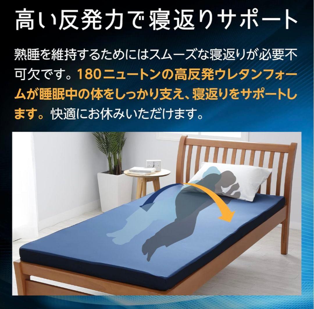 nishikawa エニーマットマットレス シングル ブルー J×2