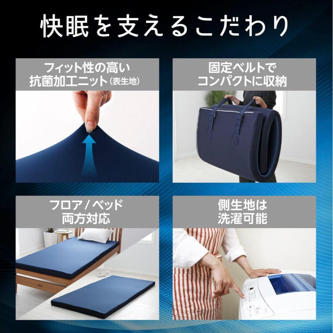 nishikawa エニーマットマットレス シングル ブルー J×2