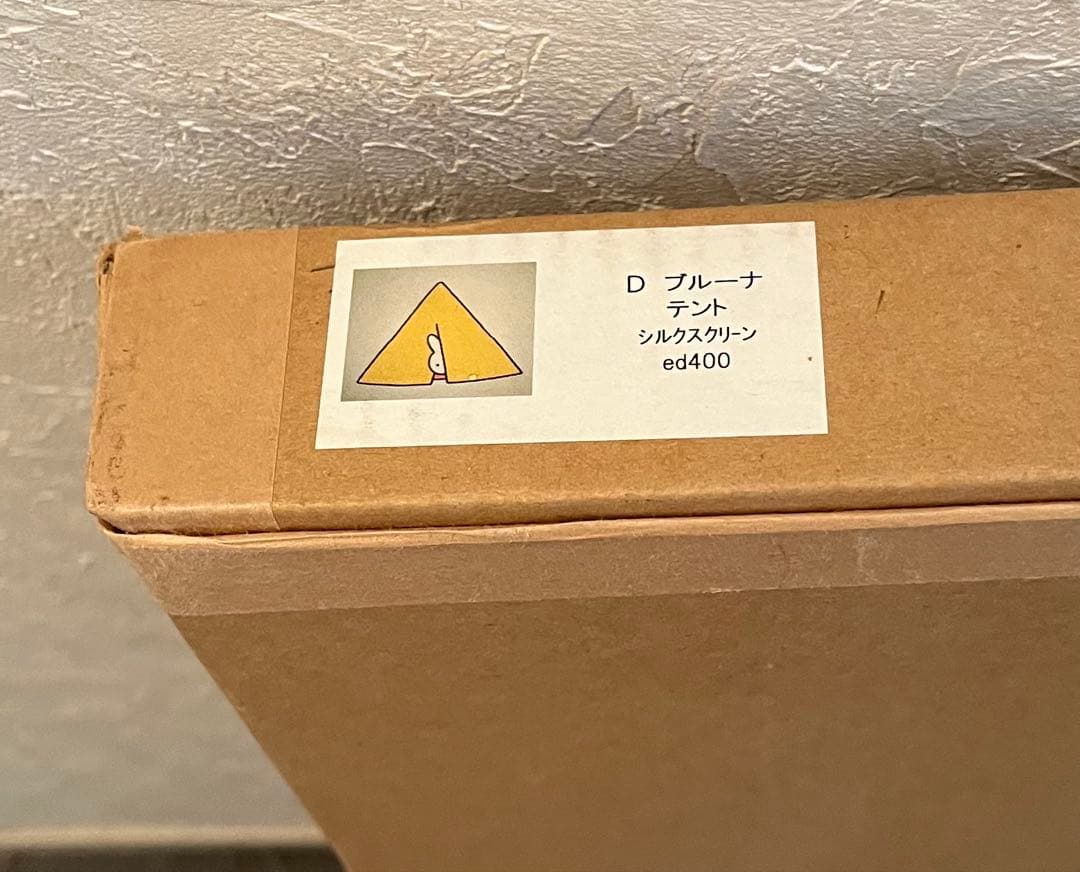 ミッフィーのシルクスクリーン