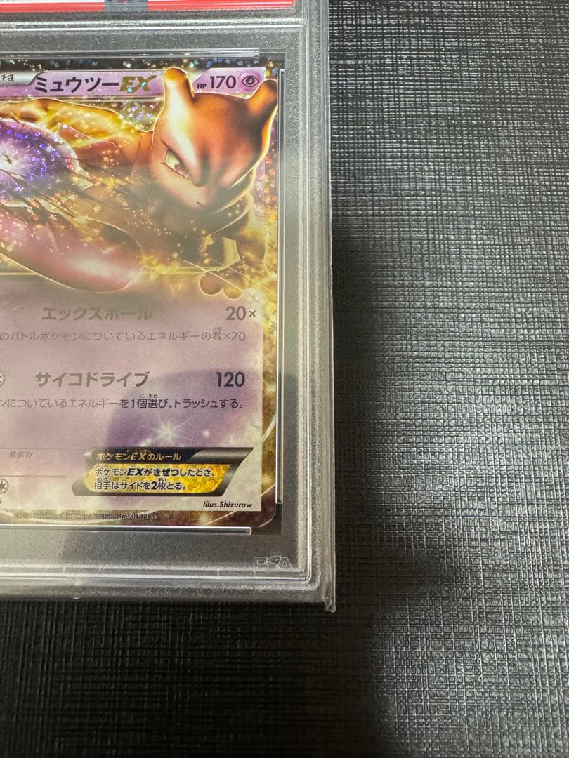 【PSA10】 ポケモンカード　ミュウツーEX 25th プロモカードパック