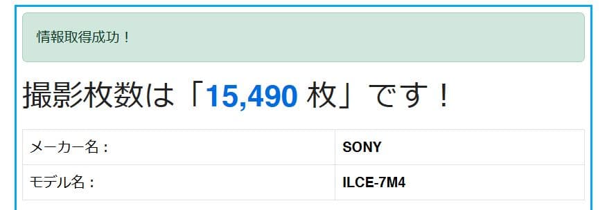 SONY α7IV