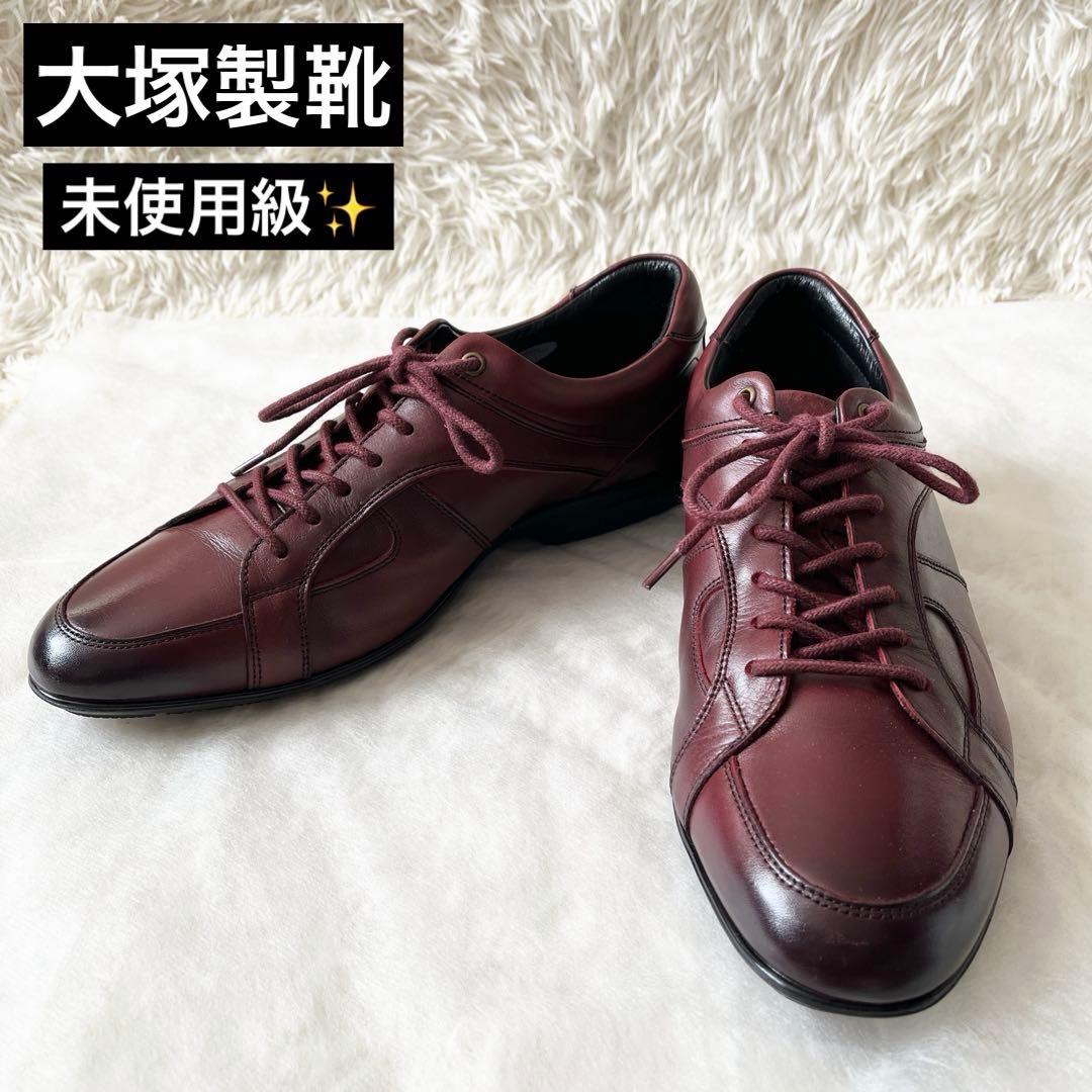 未使用級✨大塚製靴　OTSUKA レザースニーカー　OT-6019 ビジネス