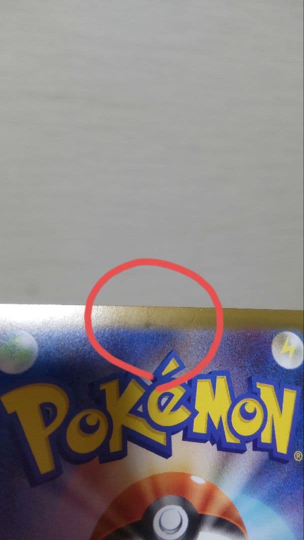 リーリエの決心　SAR プレイ用