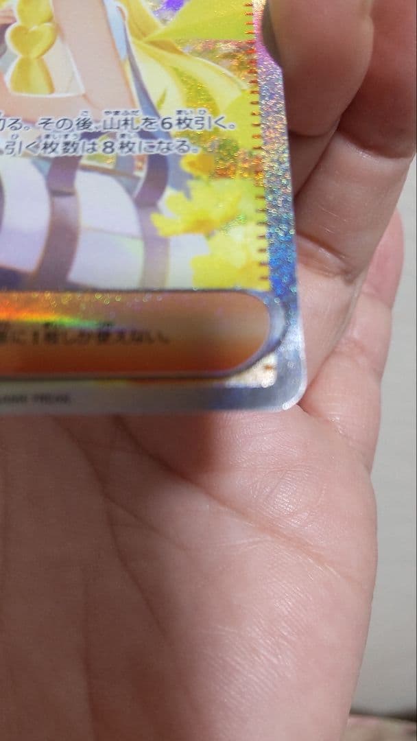 リーリエの決心　SAR プレイ用