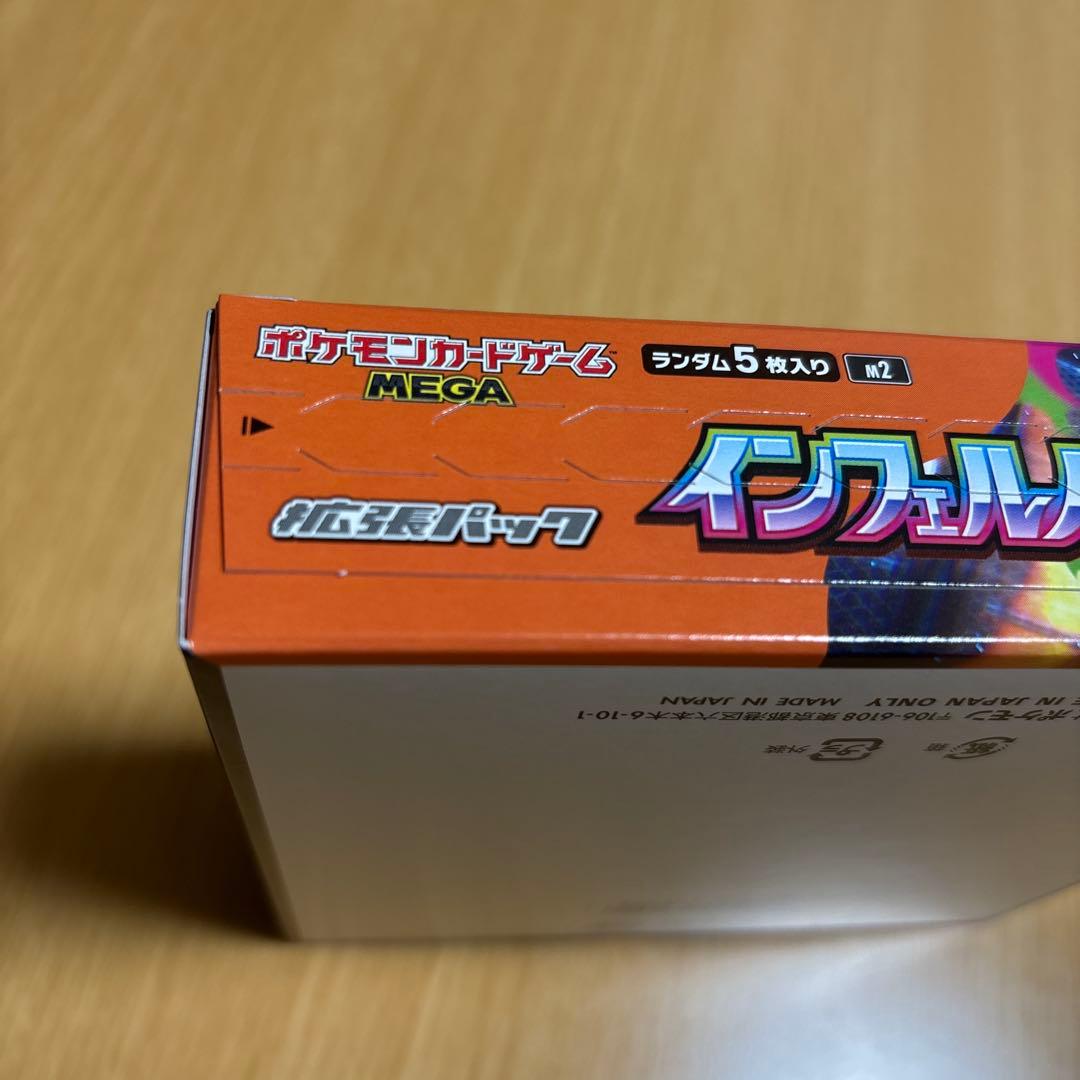 ポケモンガード　インフェルノX シュリンク無し