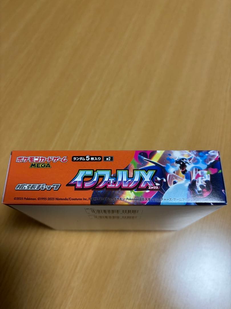 ポケモンガード　インフェルノX シュリンク無し