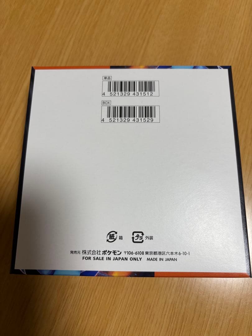 ポケモンガード　インフェルノX シュリンク無し