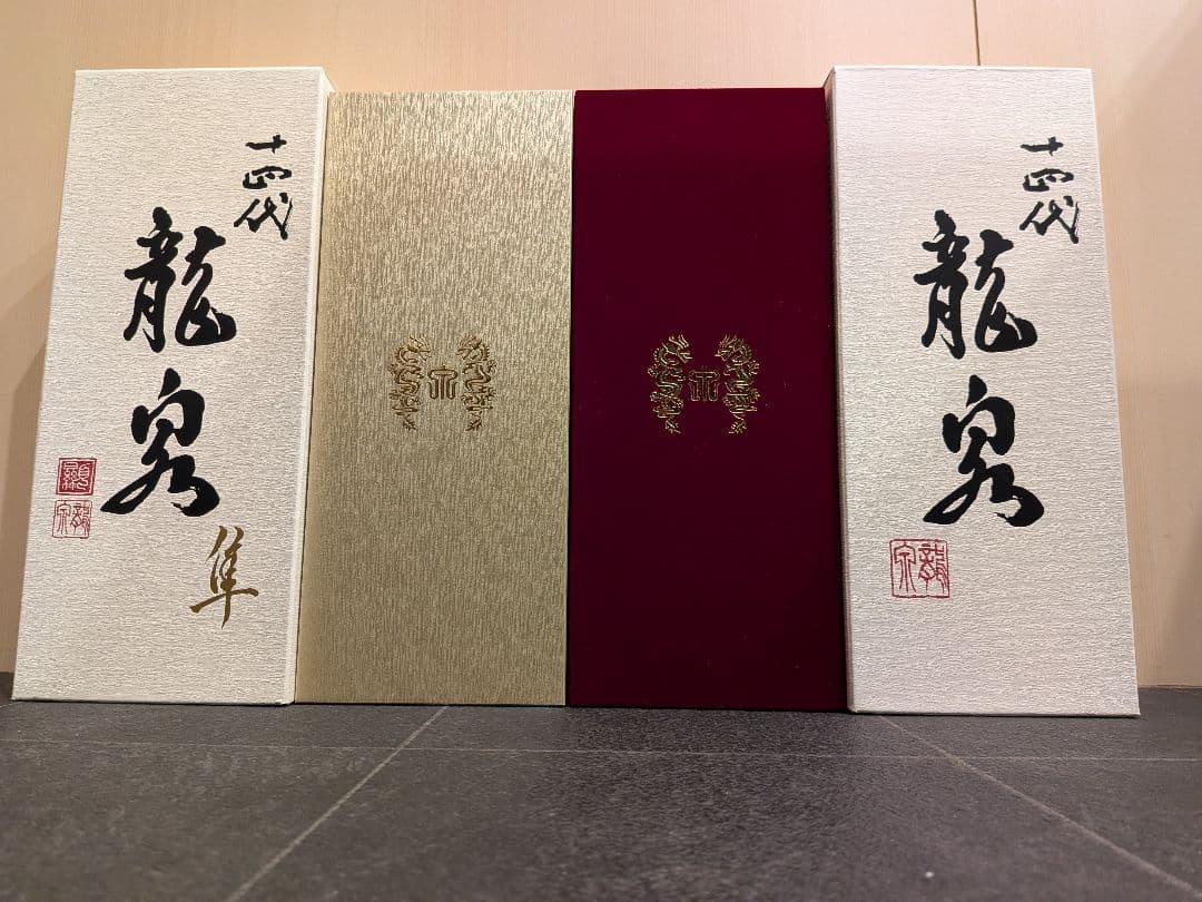 龍泉 日本酒 空き瓶 720ml 2本セット