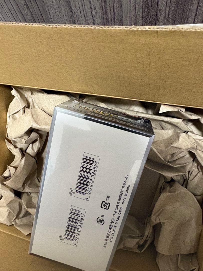 シャイニートレジャー1BOXシュリンク付き