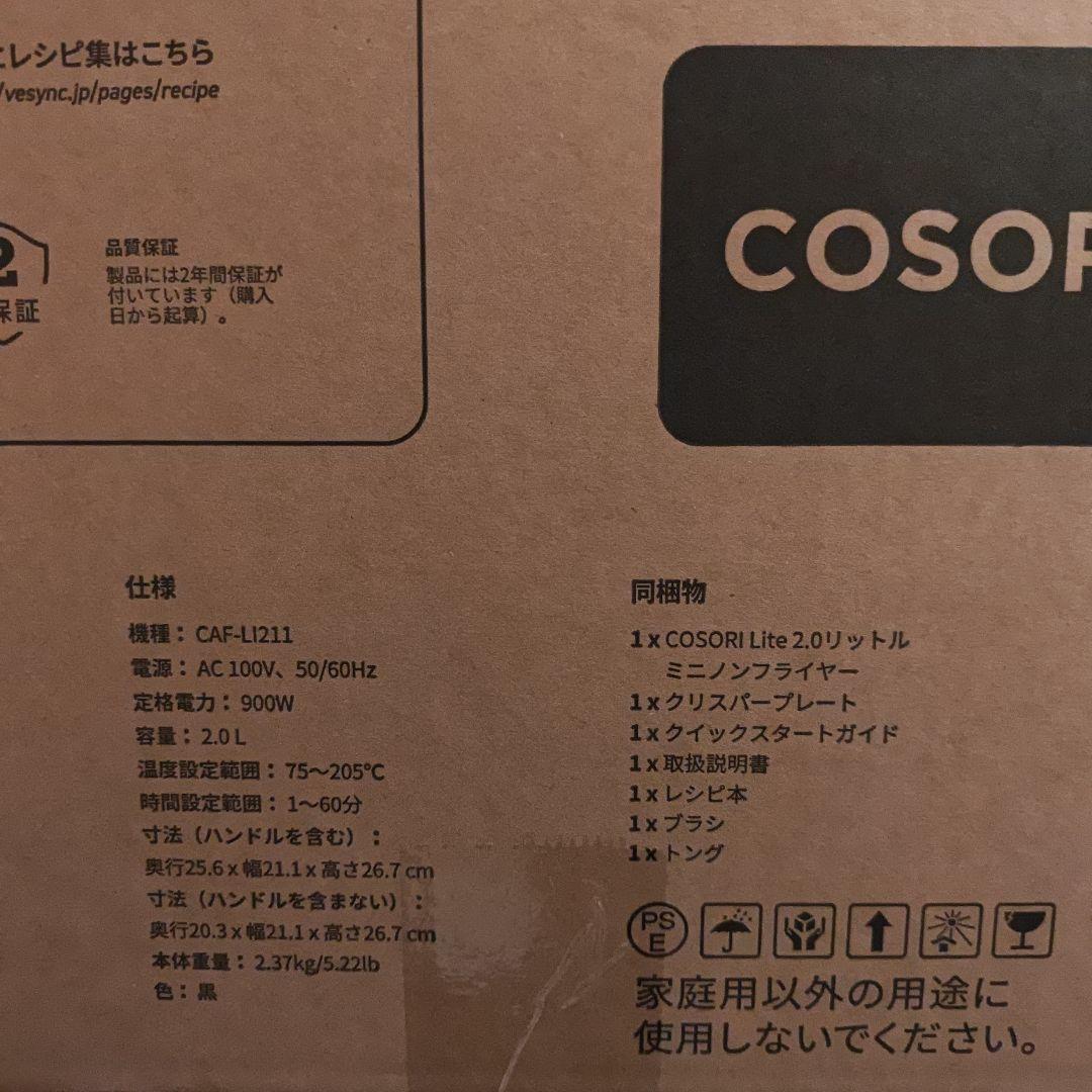 COSORI ノンフライヤー CAF-LI211 Combo