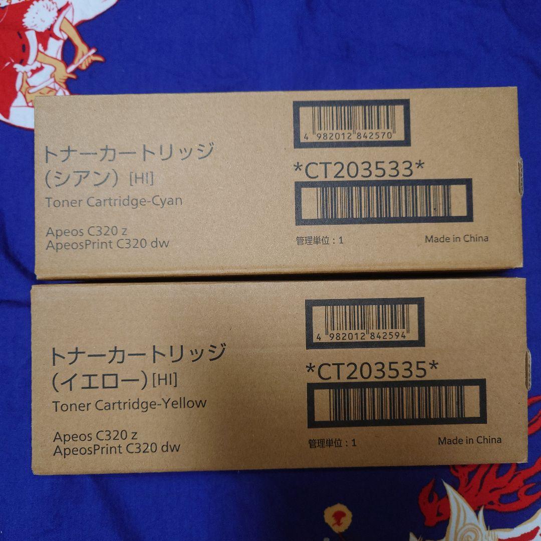 富士フイルム Apeos C320 インクトナーカートリッジ まとめ売り