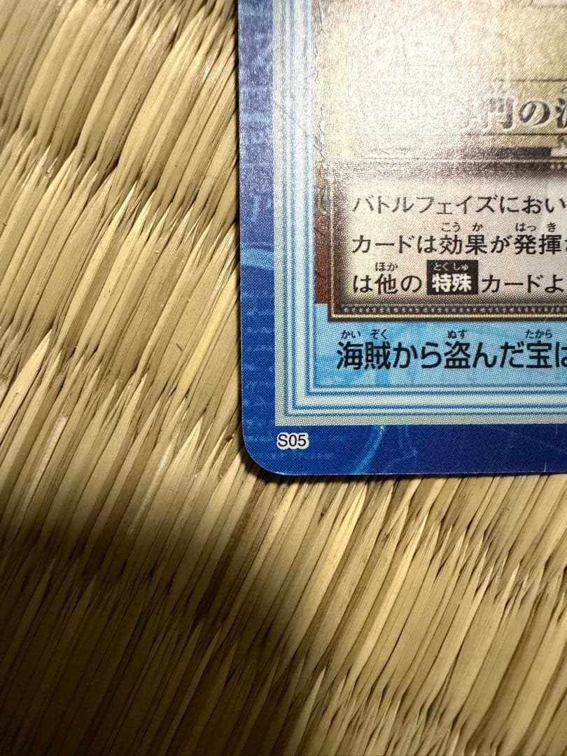 旧ワンピースカードゲーム　ナミ　ONE PIECE ルフィカードダス