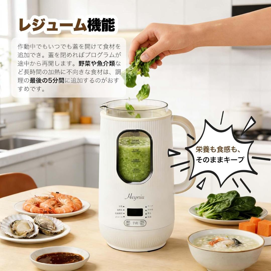 【新品・未使用】Heyniu スープメーカー 豆乳メーカー 1200ml