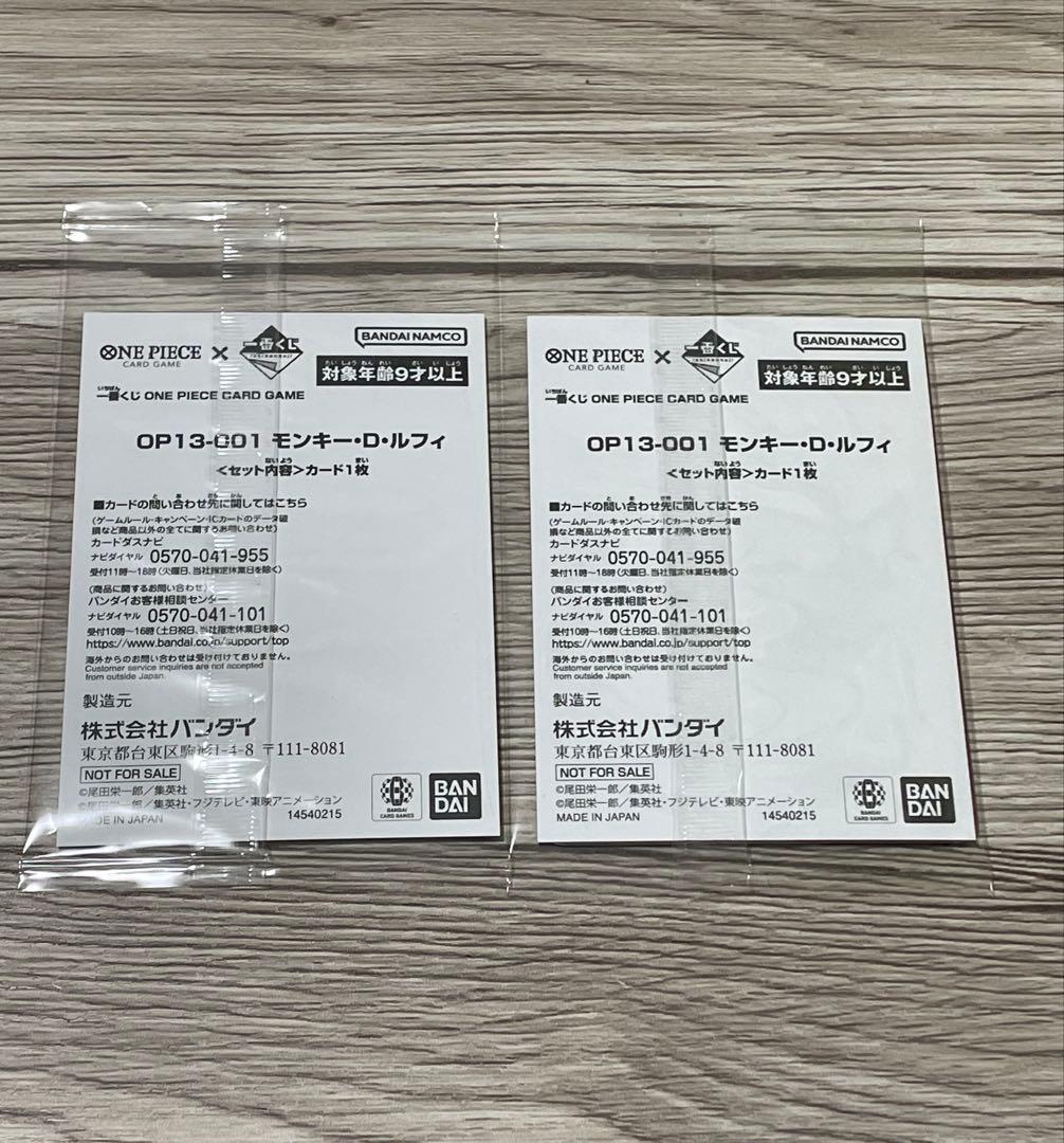 ワンピース　一番くじ　カード　プロモ　2枚