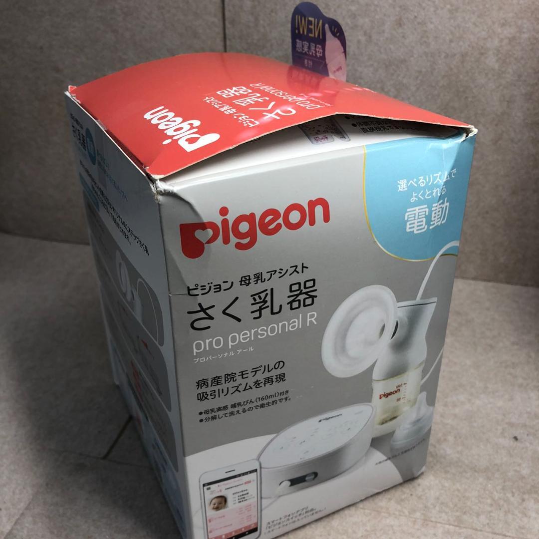ピジョン 母乳アシスト さく乳器 電動 pro personal R 白