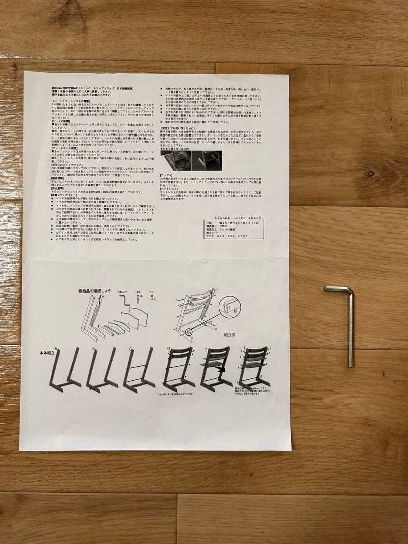 【専用】ストッケ トリップトラップ ベビーチェア