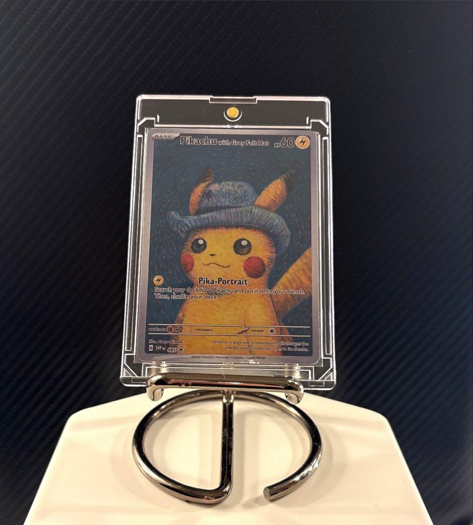 ゴッホ ピカチュウ